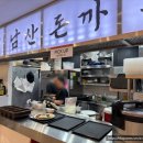 23번지남산돈까스 고덕역점