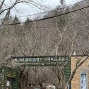 김가네대청마루 | 춘천 가볼만한곳 :: 구곡폭포/문배마을 가는방법, 소요시간 + 문배마을맛집 장씨네