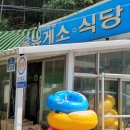 신북휴게소 이미지