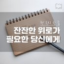 소윤힐링 이미지