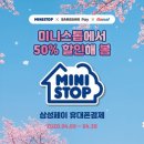 미니스톱 북아현푸르지오점 이미지