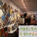 수현다방 이미지
