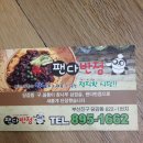 꼴통반점