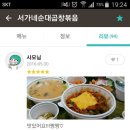 미스터순대국 이미지