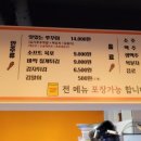 더깨비 닭강정