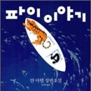 이야기 이미지