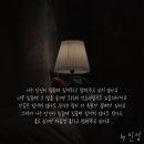 새벽에 슬쩍 올리는 글귀✍ 이미지