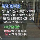 제목없음영도 코인빨래방 크린토피아 코인워시 영업시간 가격