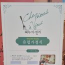 쉐누아빈치 이미지
