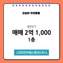 스마트부동산중개사무소 이미지