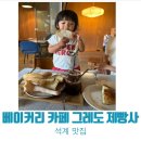 그레도 제빵사 이미지