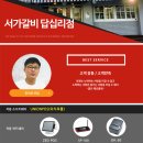 서가참숯갈비 이미지