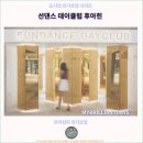 라이브클럽 킹 | 후아힌 호텔 추천 : 선댄스 데이클럽 후아힌 호텔에서의 여행 후기