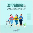 마름모한의원 이미지