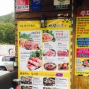 삼계 고기집