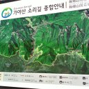 해인사 소리길 이미지