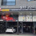 제이테크니션모터스