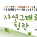 청계영농조합법인 이미지