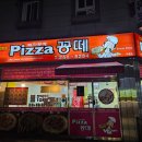 피자꽁떼모충점 이미지