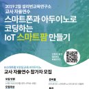 설리번교육연구소 | [연수안내] 2월 설리번교육연구소 교사자율연수 소개