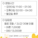 엘림랜드