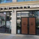 김형제고기의철학동탄 이미지