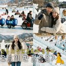 함양낚시코너 | 안동 암산얼음축제 2026 셔틀 빙어 낚시 가격 썰매 강아지