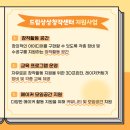 드림창의센터 이미지