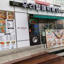 우리할매떡볶이화명점 이미지