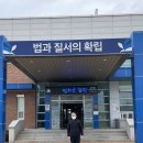 해남교도소 사전상담 참여 이미지