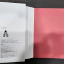 본명문한의원 | [책 리뷰] 한의사는 '하이브리드 이과생'?! (feat. 진로고민, 한의사, 외고생, 수기, 도서출판 KMD)