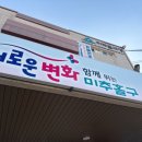 미추홀구청 본관 2청사 이미지
