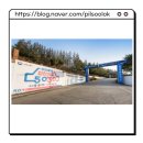 교통안전공단 동해검사소 이미지