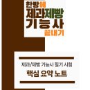 제빵기능사 티스토리