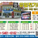 유일전기조명 - 아산시 충무로 1864 | 유일전기조명