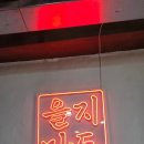 을지만두 네이버블로그