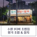 수원-0888 이미지