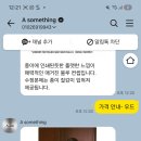 어썸띵