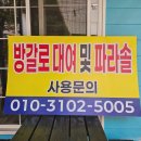 온새미로민박 이미지