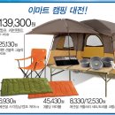레드페이스이마트 이미지