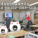 한국힐링인권교육연구소 이미지