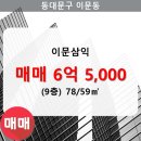 이문78 이미지
