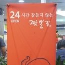 오거리반점 이미지