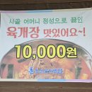 진보식품 | 대전 유성구 노은동 촌정선곤드레밥 방문과 모델하우스 방문 일상 사는 이야기