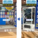 삼성공인중개사사무소 | 경상남도 부산시 삼성공인중개사 = 부동산 멀티자판기 설치 [멀티자판기, 멀티자판기 임대, 멀티자판기...