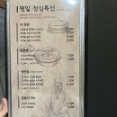 육풍 문정법조단지점 이미지