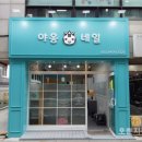 야옹네일 이미지