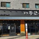 가람숯불구이 이미지