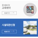 교통연수원 이미지