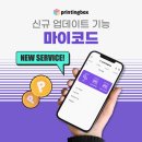 프린팅박스라운지홍대점 이미지